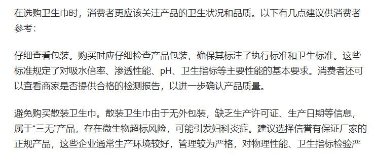 塌房”被爆偷工减料网友纷纷喊话雷军AG真人娱乐网址多款卫生巾集体“(图4)