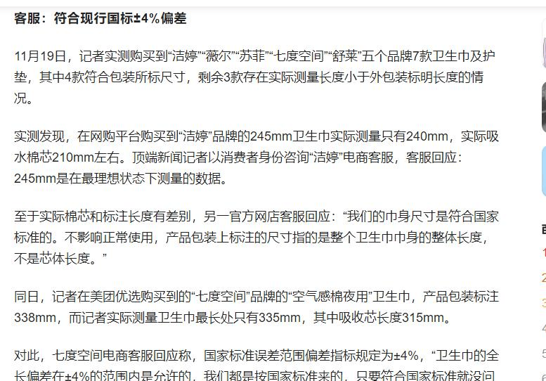 塌房”被爆偷工减料网友纷纷喊话雷军AG真人娱乐网址多款卫生巾集体“(图5)