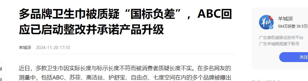 塌房”被爆偷工减料网友纷纷喊话雷军AG真人娱乐网址多款卫生巾集体“(图8)