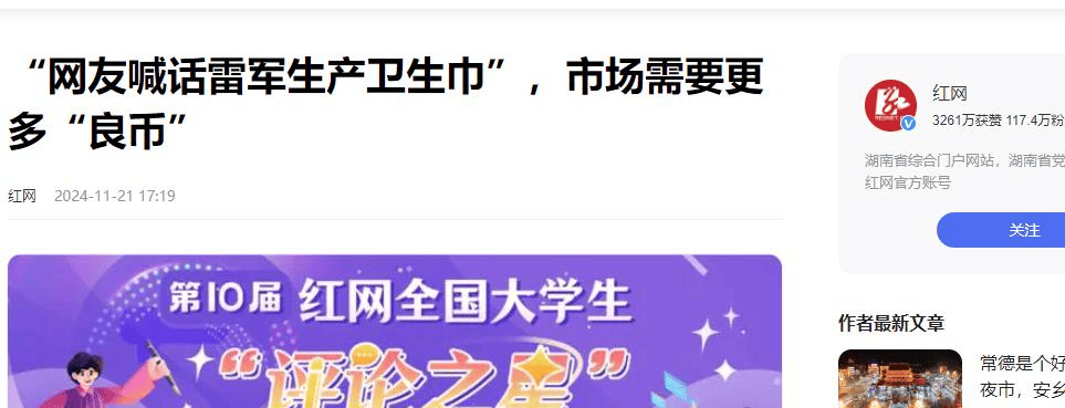 塌房”被爆偷工减料网友纷纷喊话雷军AG真人娱乐网址多款卫生巾集体“(图9)