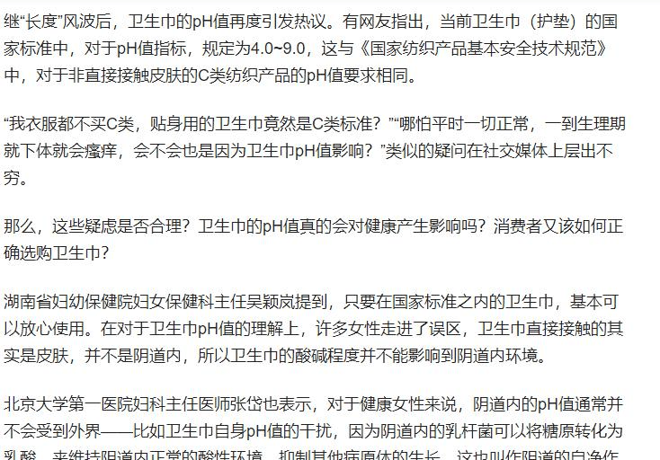 塌房”被爆偷工减料网友纷纷喊话雷军AG真人娱乐网址多款卫生巾集体“(图19)