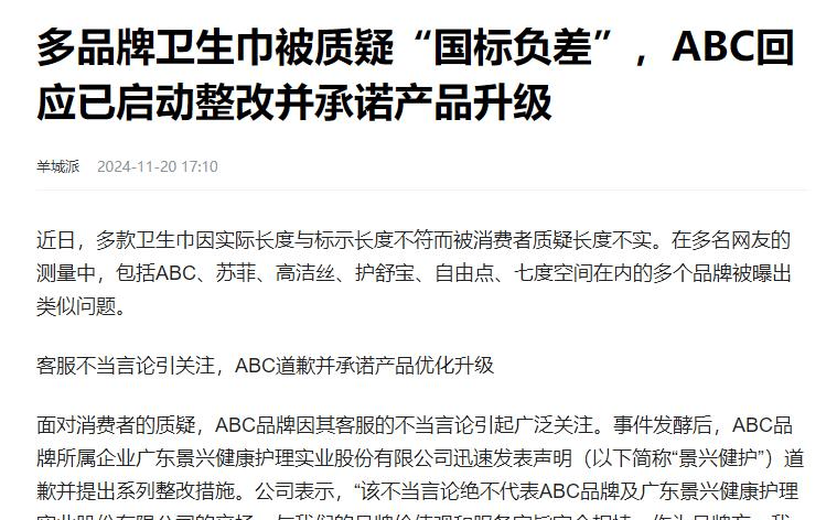 塌房”被爆偷工减料网友纷纷喊话雷军AG真人娱乐网址多款卫生巾集体“(图20)