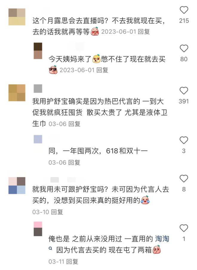 的卫生巾！“坑惨”女性AG真人地址成本2毛(图2)