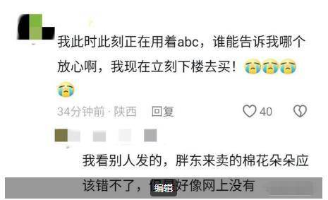 C卫生巾创始人鞠躬致歉：不会做任何辩解AG真人网站卫生巾事件最新回应！AB