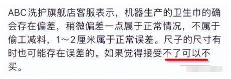 C卫生巾创始人鞠躬致歉：不会做任何辩解AG真人网站卫生巾事件最新回应！AB(图3)