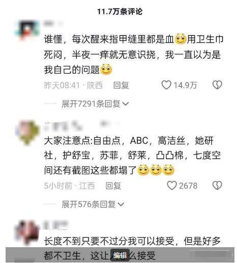 C卫生巾创始人鞠躬致歉：不会做任何辩解AG真人网站卫生巾事件最新回应！AB(图8)