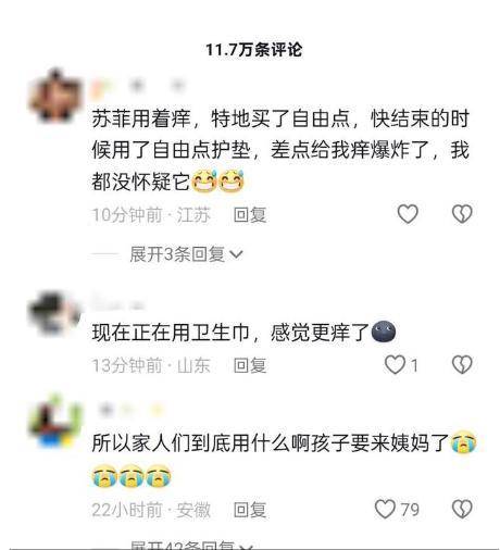 C卫生巾创始人鞠躬致歉：不会做任何辩解AG真人网站卫生巾事件最新回应！AB(图12)