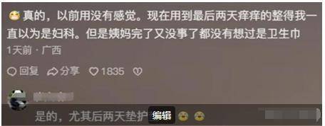 C卫生巾创始人鞠躬致歉：不会做任何辩解AG真人网站卫生巾事件最新回应！AB(图15)