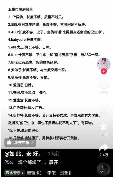 C卫生巾创始人鞠躬致歉：不会做任何辩解AG真人网站卫生巾事件最新回应！AB(图17)