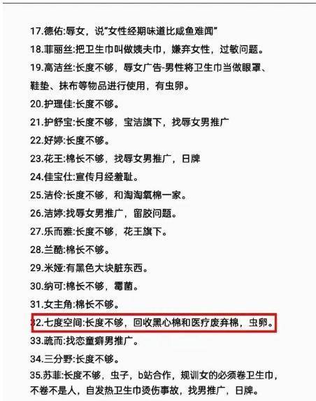 C卫生巾创始人鞠躬致歉：不会做任何辩解AG真人网站卫生巾事件最新回应！AB(图18)