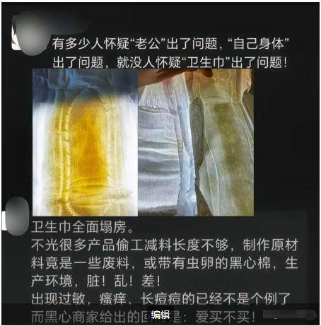 C卫生巾创始人鞠躬致歉：不会做任何辩解AG真人网站卫生巾事件最新回应！AB(图19)